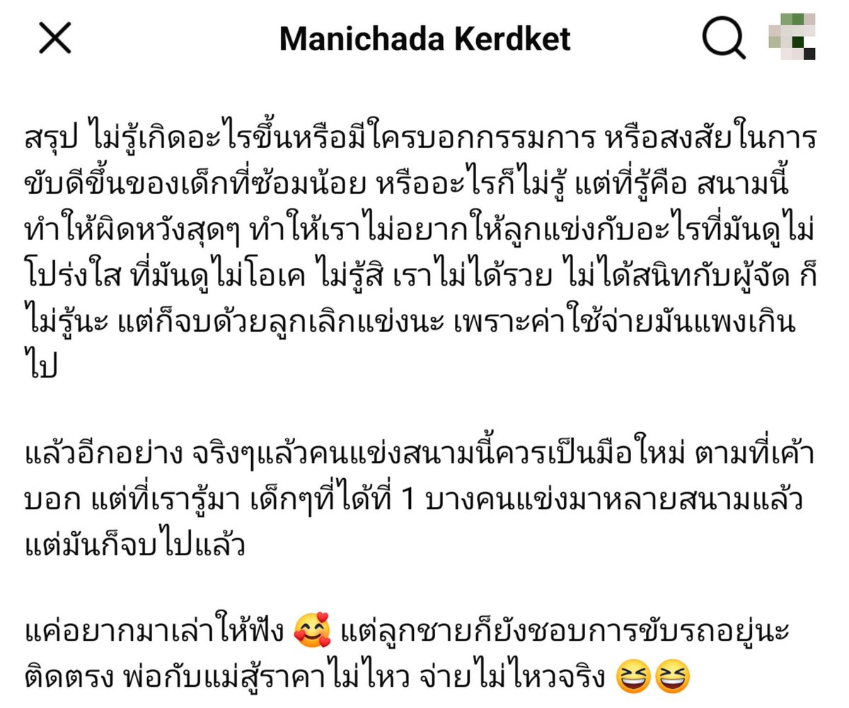 tuktakaewkak's tweet photo. คุณแม่ท่านหนึ่งแชร์ประสบการณ์ในอดีตที่ถูกเจาะจงตรวจเสื้อสูบเพราะลูกชายขับดีเกินไป ปัจจุบันลูกชายไม่ได้ขับแล้วนะคะ 

#ชมพู่อารยา #saveพายุ #สายฟ้าพายุ #ปอตนุภัทร #ไฮโซปอ https://t.co/Ih2QQuKyGj