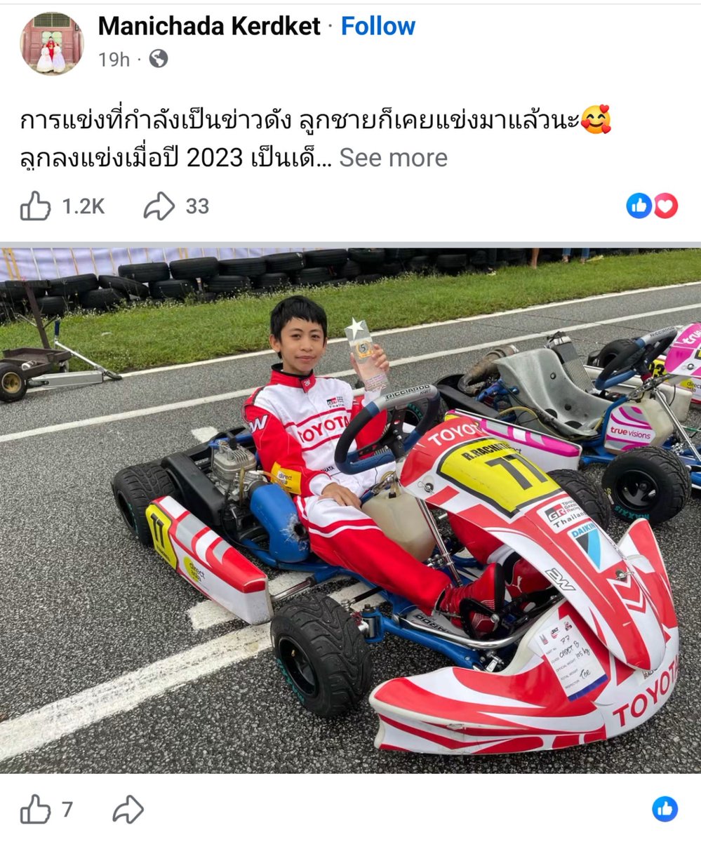 tuktakaewkak's tweet photo. คุณแม่ท่านหนึ่งแชร์ประสบการณ์ในอดีตที่ถูกเจาะจงตรวจเสื้อสูบเพราะลูกชายขับดีเกินไป ปัจจุบันลูกชายไม่ได้ขับแล้วนะคะ 

#ชมพู่อารยา #saveพายุ #สายฟ้าพายุ #ปอตนุภัทร #ไฮโซปอ https://t.co/Ih2QQuKyGj