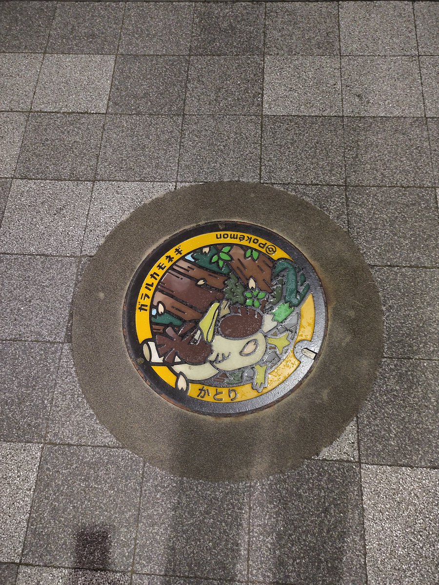 9katade4ku's tweet photo. フレンドが雨で行けなかった千葉のポケふた取ってきました。
茨城も神栖市1つ取りました。
次は豊橋か長野に行きます😊
#ポケふた https://t.co/YgMfWYUzR1