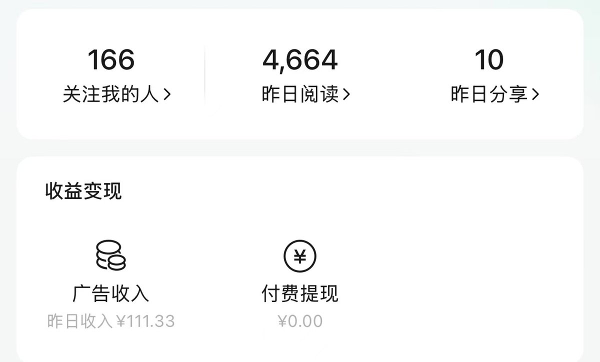 NullPointssm3's tweet photo. 昨日小号流量主收益110

一个才创立不到一个月的小号，目前该公众号流量主每日保底收益100左右

一个号一天100 ， 10个号一天1000

所以说流量主不是不能做，只是方法没对。 https://t.co/IpDTd9j8bF