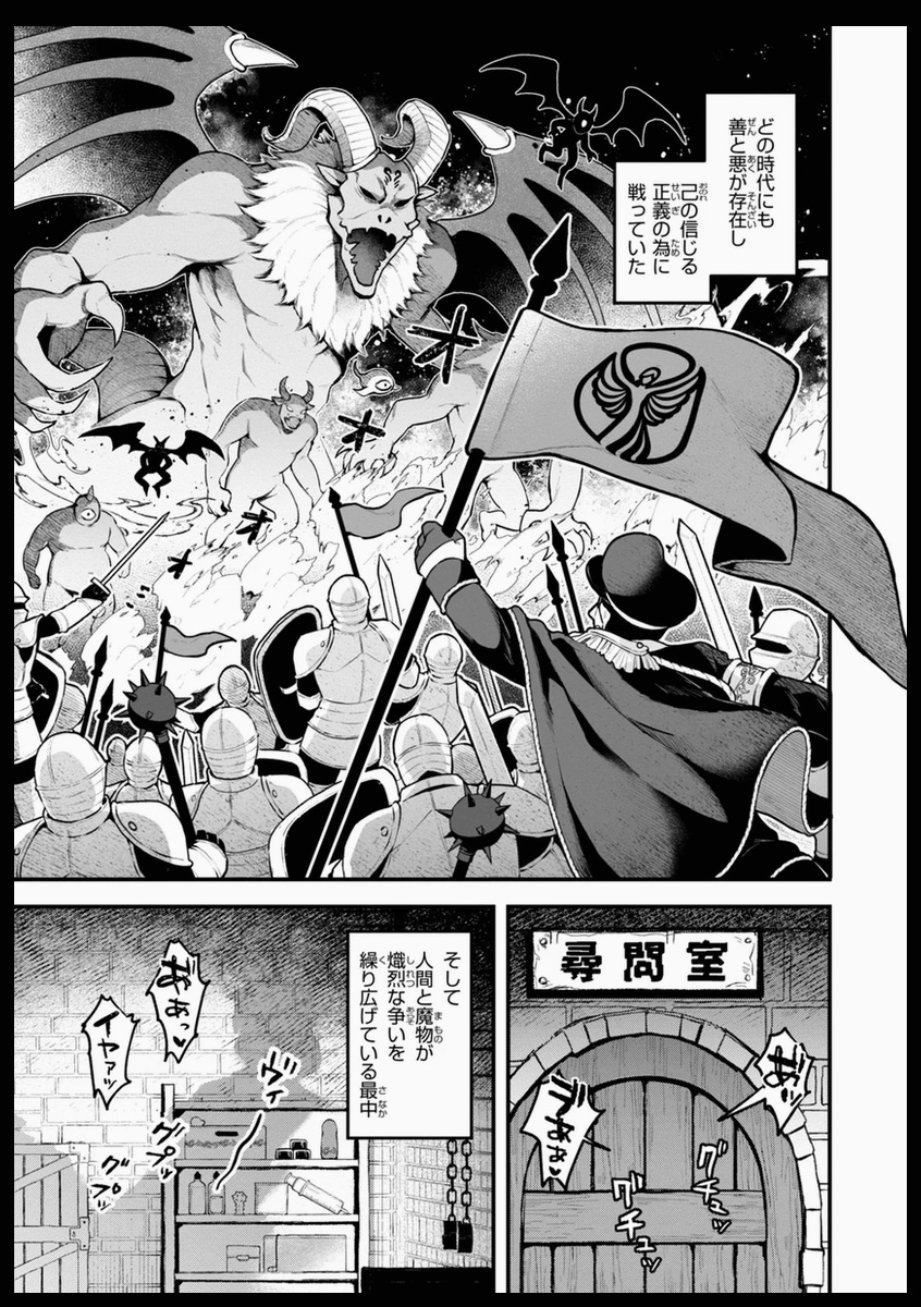 Tavarixs's tweet photo. 魔族と人類の戦い 1/6 https://t.co/LCYaBLpOIO