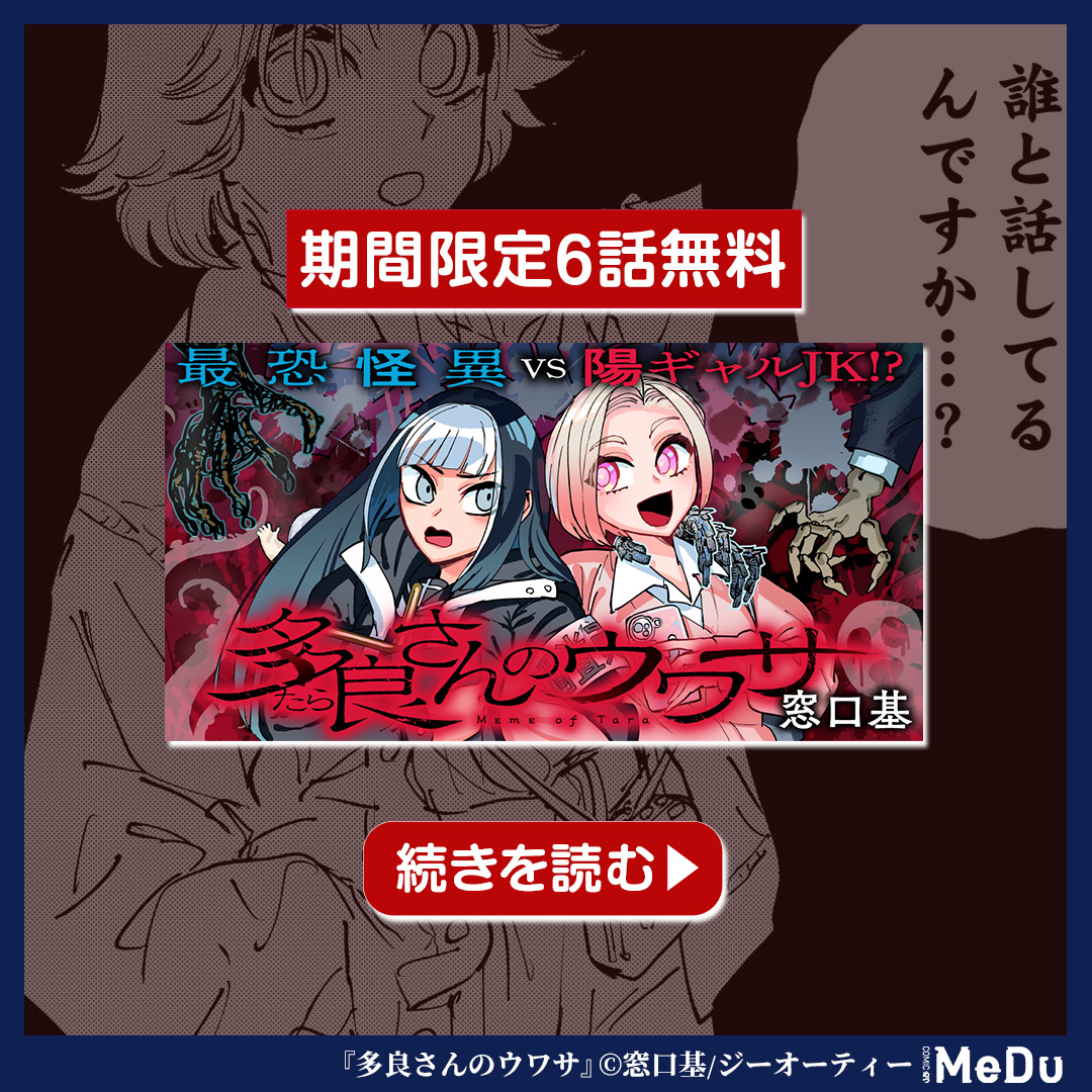 Gcomi_GOT02's tweet photo. ウワサの怪異の倒し方