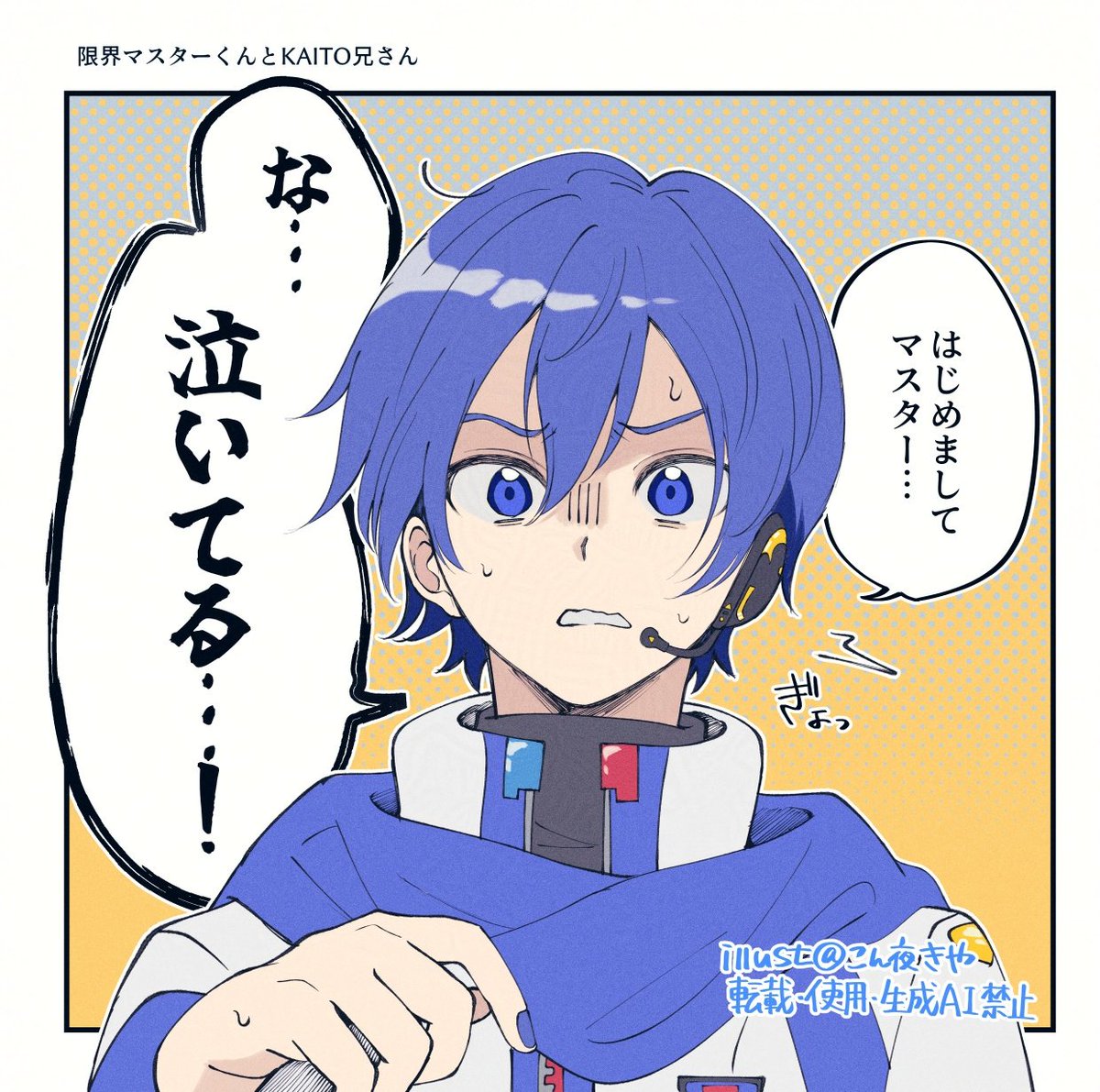 konyakiya's tweet photo. ふぅ〜ん……
#KAITO https://t.co/lopCKxsZjs