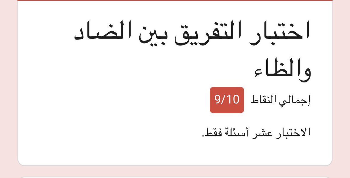 aladawix's tweet photo. اسهل اختبار https://t.co/0iPd1QJ6C1