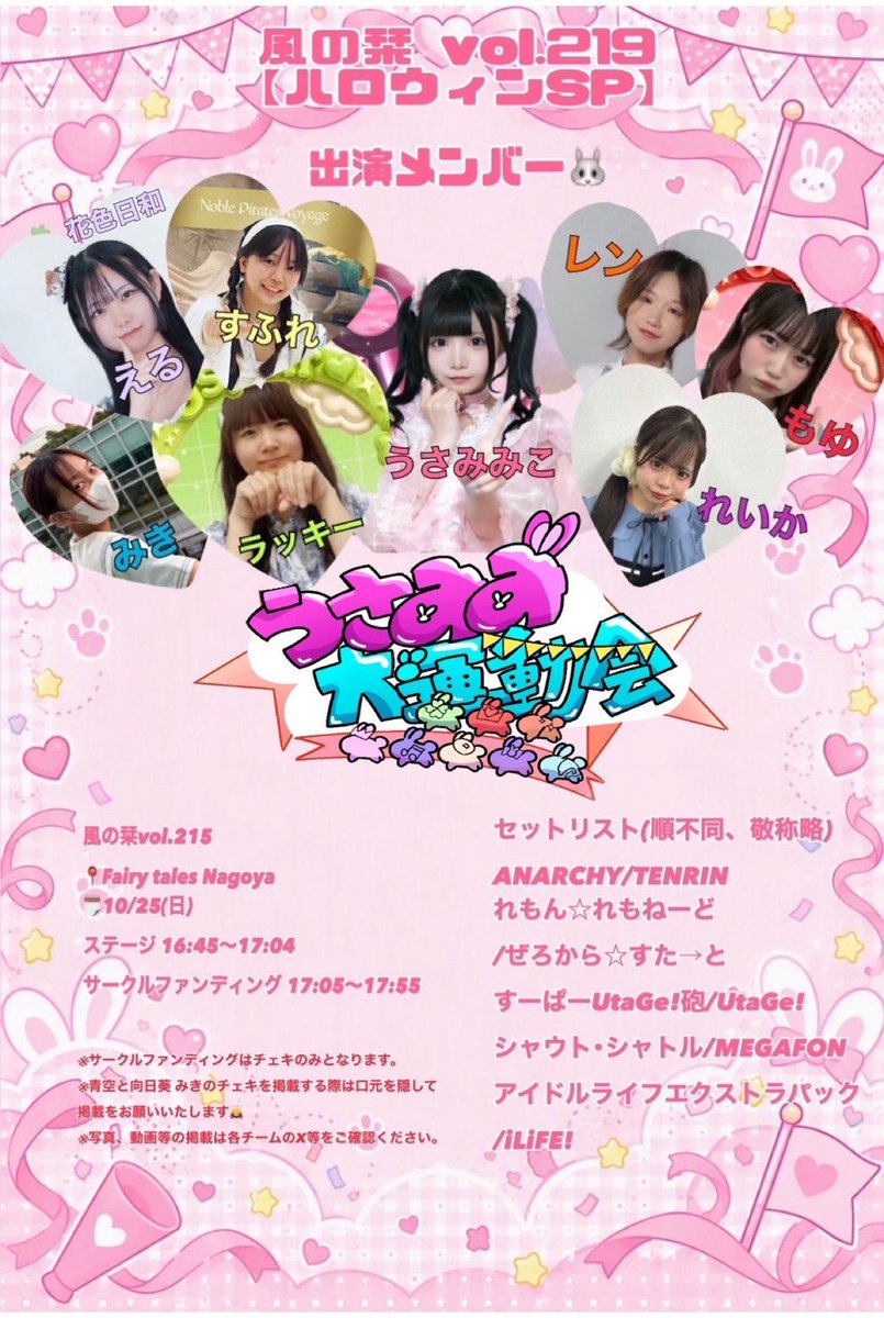 mico_hakomemo's tweet photo. 【うさみみ大運動会開催決定🐇⸒⸒〰︎‼️】

来る者拒まずで集まってくれたかわい子ちゃんたちと、うさみみこ最後のコラボチームやります❣️❣️✨✨

画像はみきちゃん、ロゴはレンちゃんが作ってくれましたありがとうт  ̫ т♡♡

絶対優勝するぞーーー‼️‼️(?) https://t.co/MFSf7d1m05