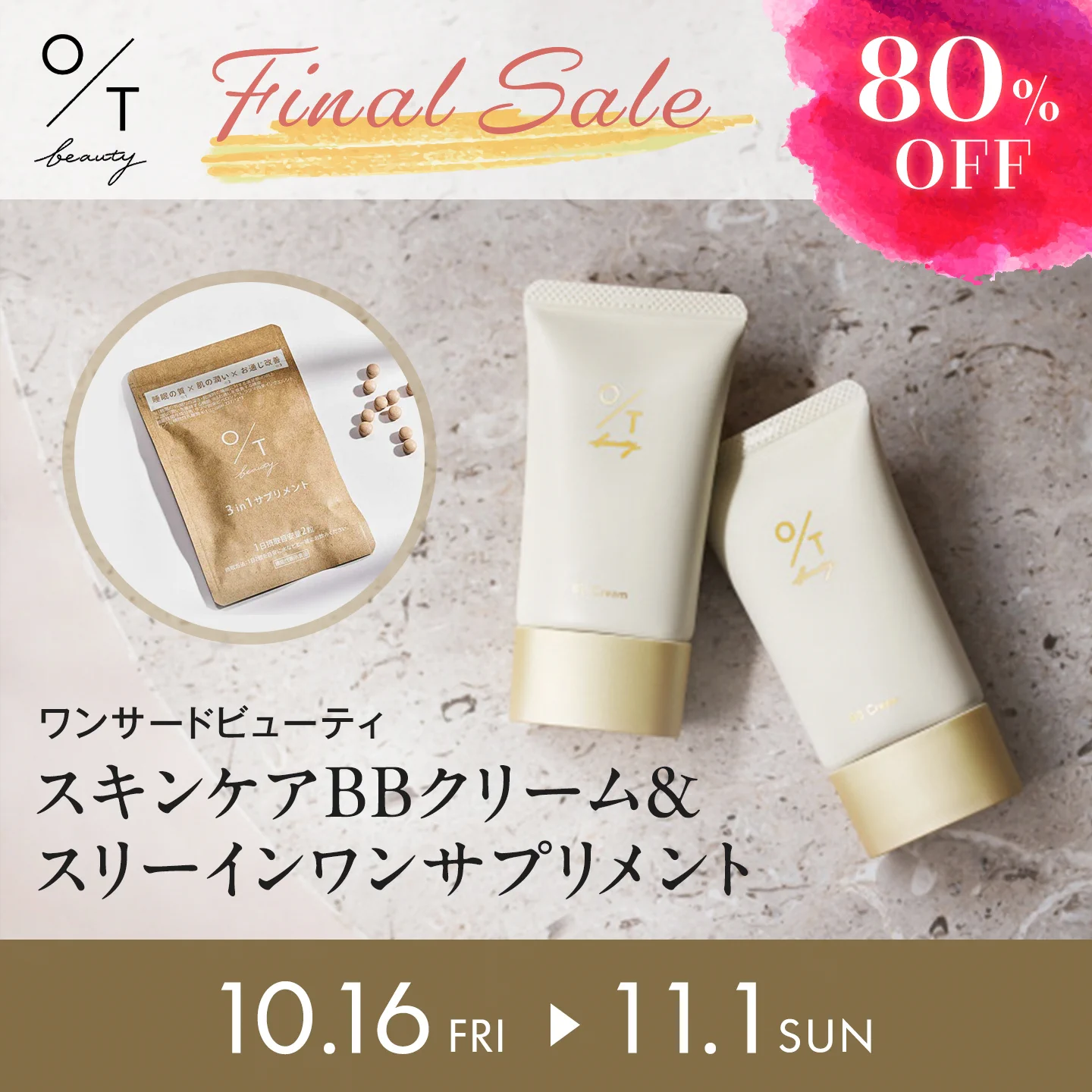 BBクリーム♡新品♡ 宝島社｜新着・限定・お得な情報 on X: 