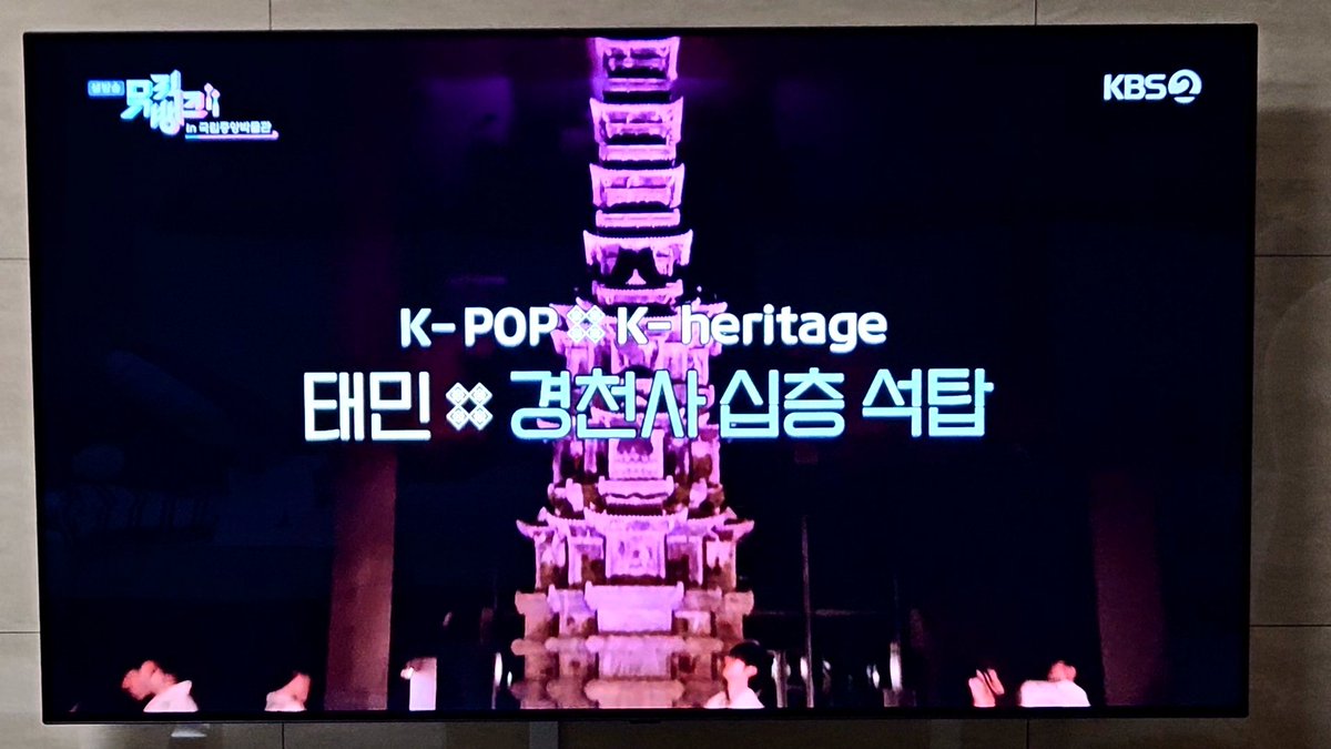 GraceChoi6v6's tweet photo. 261016 뮤직뱅크 국중박

"틀에 갇히지 않고 독보적인 길을 개척해온 아티스트 태민"

국중박 로비, "역사의 길"에 전시중인 국보 "경천사지 십층석탑" 앞에서 펼치는 Float 무대 🕺🥰

#태민 #TAEMIN #テミン #泰民 #PHASE1_SoftViolence #FLOAT #Gooey https://t.co/p8kpwptPVl
