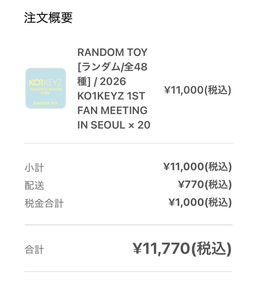 __mO__ch1's tweet photo. カプセルトイ(ランダムトイ)よしきたくさん欲しいので40買いました〜🎶
よしき以外は交換出すのでよろしくお願いします✨️✨️

#KO1KEYZ
#KO1KEYZ交換 https://t.co/LG4Fxv9ANJ