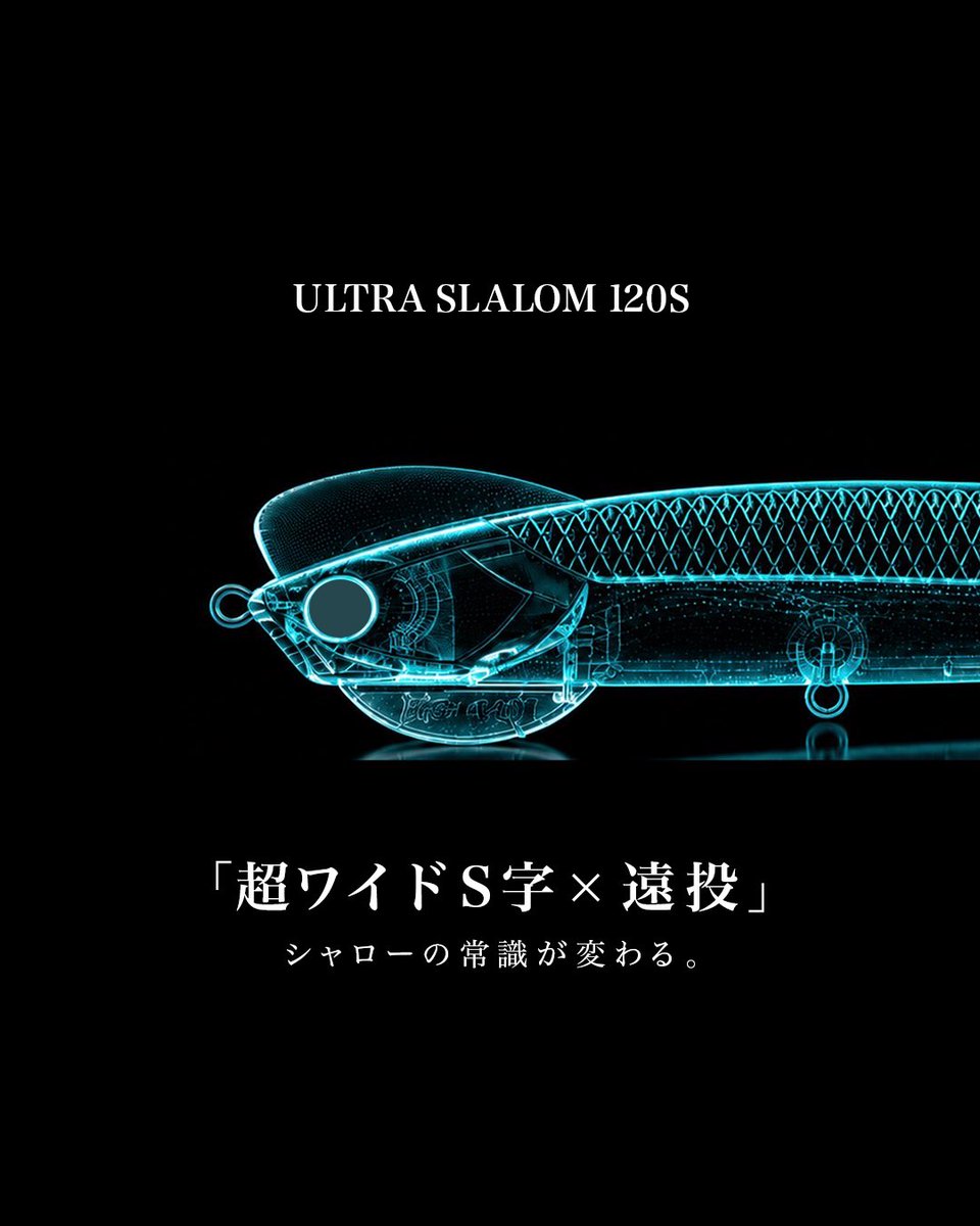 HIGHRAD_JAPAN's tweet photo. HIGH RADが放つ、最初の一手。

【ULTRA SLALOM（ウルトラスラローム）】 https://t.co/BMH6eGUg8L