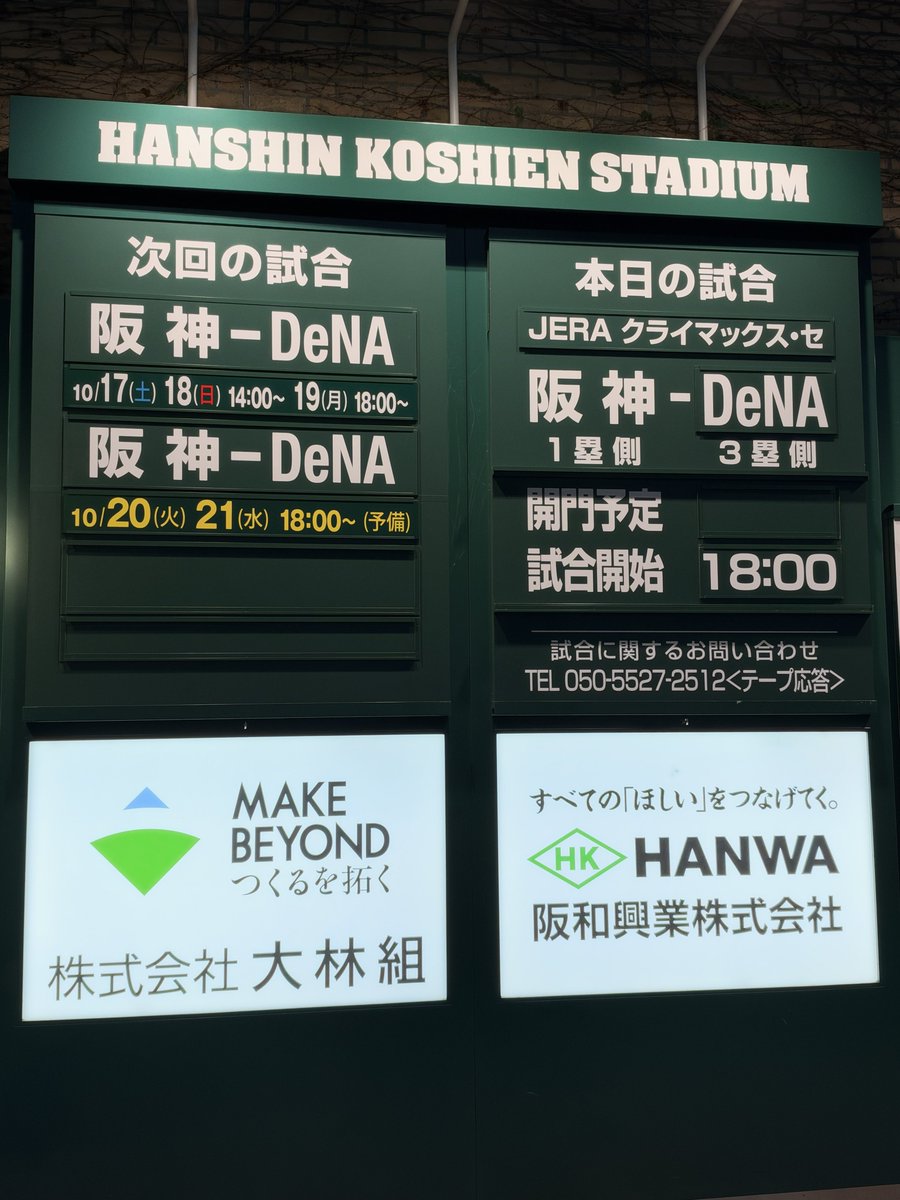 victory_ryo_'s tweet photo. あっ。今日、甲子園に来てます。 https://t.co/WCz338pgyc