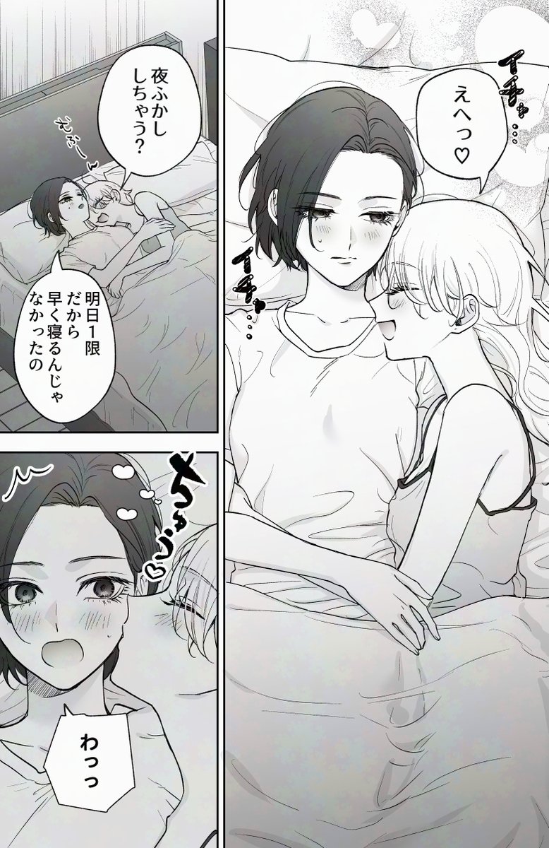 kannno23's tweet photo. 彼女がベッドに潜り込んできた(1/2)
#幼馴染BIGLOVE https://t.co/aS6BK8Rg72