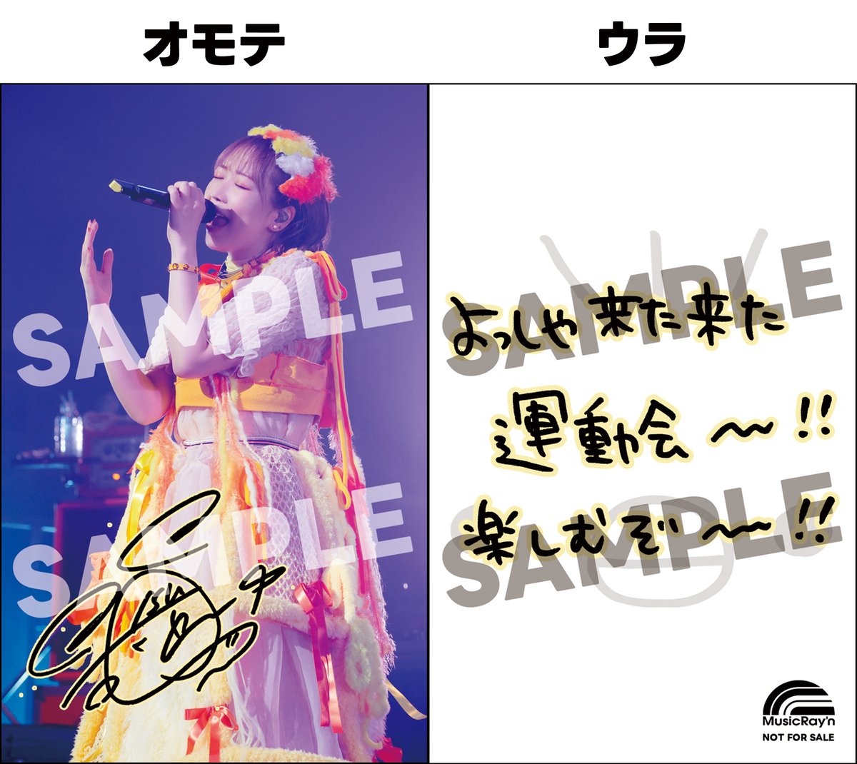 Natsukawa_Staff's tweet photo. ／
LAWSON presents #TrySail Event 2026 #コワイセイルのTrick運動会
10/18(日)兵庫公演 会場限定CD購入特典決定✨
＼ 
 
会場にて12/16(水)発売のライブBlu-ray「#夏川椎菜 4th Live Tour 2025-2026 “CRACK and FLAP”」をご予約いただくと、プリントサイン&メッセージ入りミニカードを先着でプレゼント🎤
スマホケースに飾るのもオススメです📱

詳しくは下記をチェック✅
https://t.co/EvJ1yTltYv