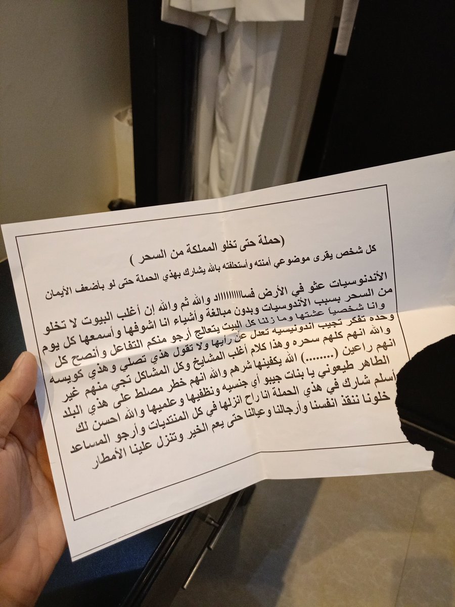 qarwashah2's tweet photo. لقيت هذي الورقة عندي قديمة يمكن ب2008
كانت وحدة توزعها بكل مكان 

#يوم_الجمعه https://t.co/sWTseamgB6