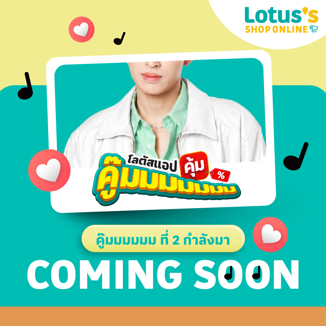 LotussTh's tweet photo. คู้มมมมมม ที่ 2 กำลังมา … รอบนี้เตรียมใจไว้ให้ดี! 👀💚
เพราะแค่เห็นรอยยิ้ม ใจก็พร้อมไปเจอแล้ววว 🫠✨

พี่โลตัสแอบสปอยล์ขนาดนี้ ใครรู้แล้วว่าเป็นคนไหน
คอมเมนต์ชื่อคนในใจ แล้วเตรียมกรี๊ดไปด้วยกัน ! 💬👇

จะได้ใกล้กันแค่ไหน รอติดตามเร็วๆ นี้

#โลตัสแอปคู้มมมมมมม
#โลตัสแอป #LotussApp
#โลตัสช้อปออนไลน์ #LotussShopOnline #รีวิวโลตัส