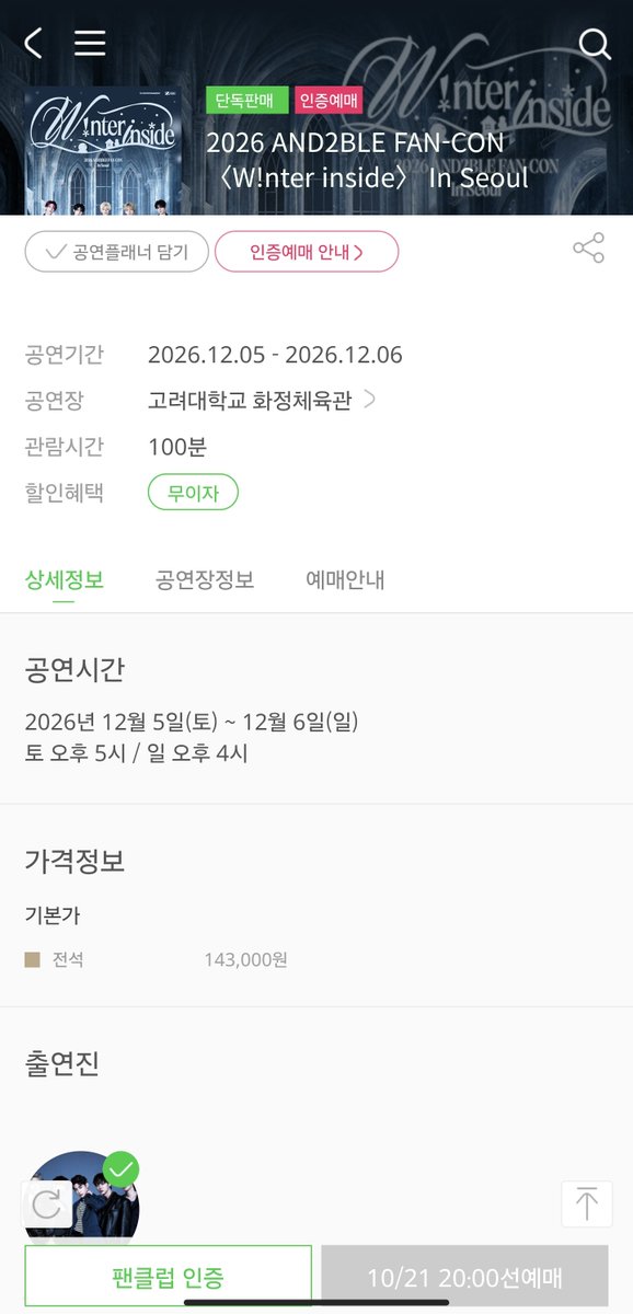 glowetoile_kgv's tweet photo. 쇼콘, 팬콘 100분하는데 13만2천원 12만천원 14만3천원이었는데
다 가도 100분도 안되는 앤더블 공방을  16만8천원 콘서트보다 더 비싼 돈 내고 가라고? ㅋㅋㅋㅋ https://t.co/bYJ6mofxqI