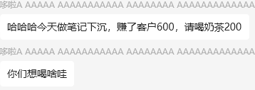 NullPointssm3's tweet photo. 分享一个赚钱信息差。

目前在小红书有一些商家会专门针对自家产品的差评进行下沉处理。

因为这些差评、避雷贴特别影响自家流量，很容易导致雪崩，所以基本上所以店家不管是抖音、美团、大众点评等等都尽量避免产生这种负面评论，即使出现也尽量联系评论人去沟通删除。

这里其实就可以做文章了，特别是一些懂运营的小伙伴可以去主动联系一些商家或者私人去给他们做这种下沉业务。 一般一单400块。