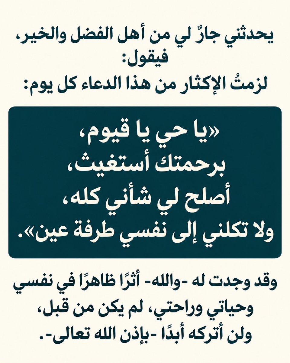hmad209020's tweet photo. @aamshaya صممت لك التغريدة بخط كبير لكي ينشرها الناس
وتكسب الأجر بإذن الله https://t.co/ogBYwuXNjk