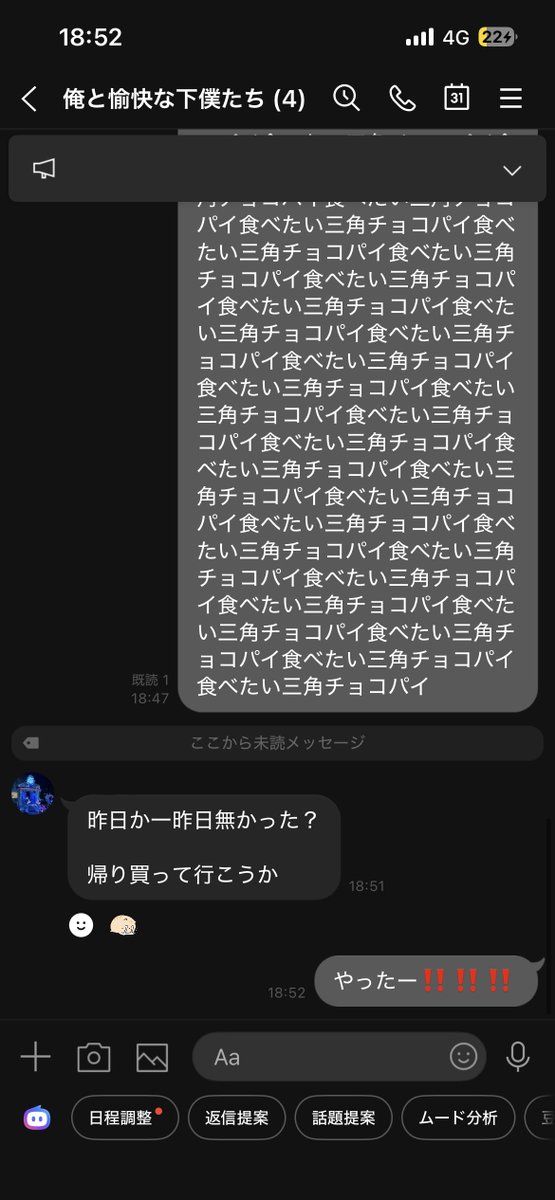 020612_ry's tweet photo. 三角チョコパイ爆弾投下したら買ってきてくれた
作戦通り‼️ https://t.co/Sh97nSGoo2