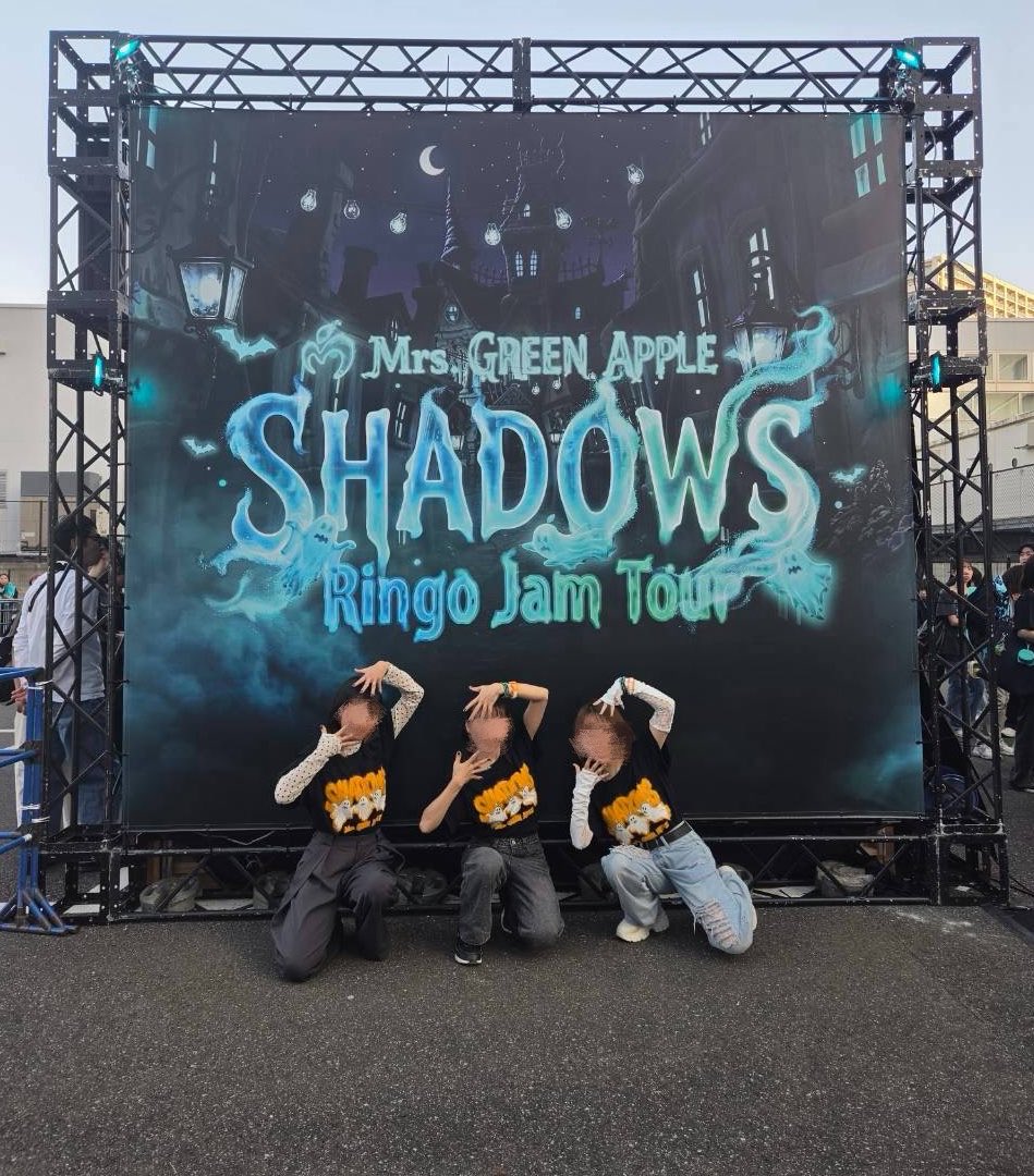 mga091004's tweet photo. SHADOWS千葉Day2
めちゃくちゃ楽しかったあああ👻❤️‍🔥
ライブはもちろん最高だったし何よりみんなで参戦できてうれしすぎた！！！ライブは始まるまではワクワクドキドキだけど終わってしまうとめちゃくちゃ寂しい、、戻りたい、、またシャドりたい、、（欲張り）

#MGA_SHADOWS
#MrsGREENAPPLE https://t.co/7agyGUQnhZ