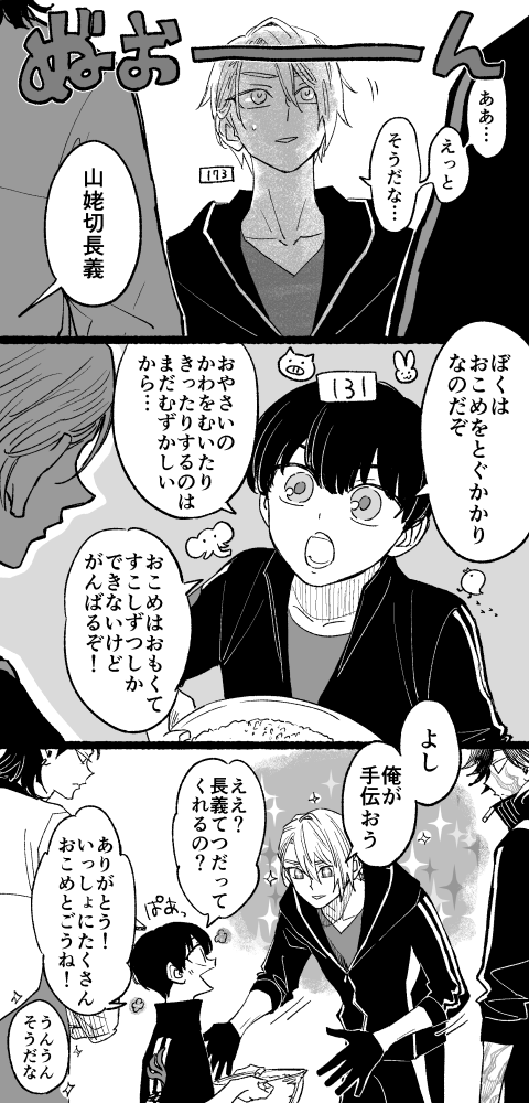 machi_ya_ko_tl's tweet photo. ももたろさんおーたちなのにちょぎと身長同じなの今知った　よかったねちょぎ仲間ができたね（前描いたやつ） https://t.co/tFOjyqryll