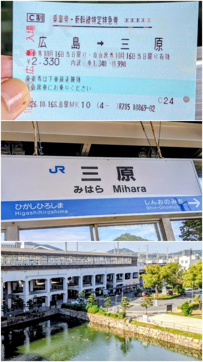tetsuyuki520136's tweet photo. 広島駅ー🚅三原駅

三原駅の駅のすぐ外、目の前【三原城跡】

『小早川隆景』、『吉川元春』、『毛利輝元』、『水軍』、『浮城』、、、、、連想ゲームが出てきます。

三原城🏯🏯🏯 https://t.co/ZHHLslAUx3
