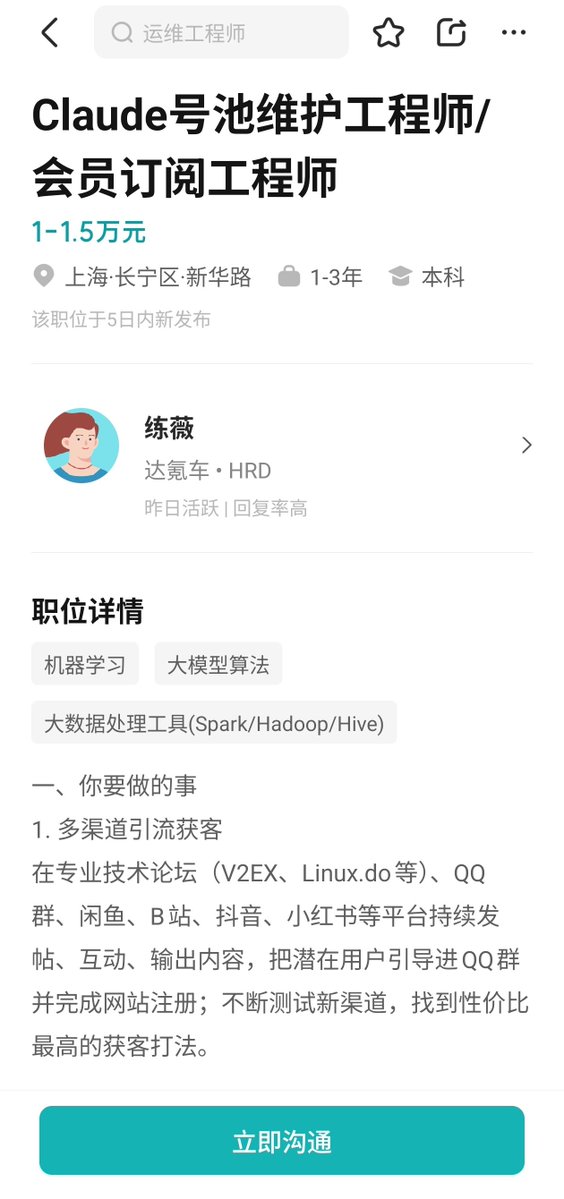 antree_maxlu's tweet photo. 在Boss直骗上搜Claude能有一堆，也不知道背后是不是中转站。 https://t.co/DPfOqaxwAP