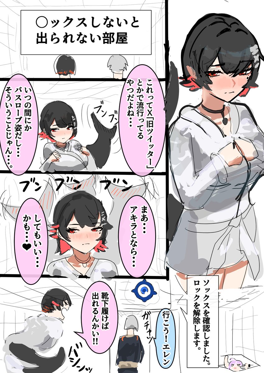 AKIDARUM's tweet photo. #ゼンゼロㅤㅤ 
＃エレン・ジョー
エレンと○ックスしないと出られない部屋 https://t.co/vntAW3PYbh