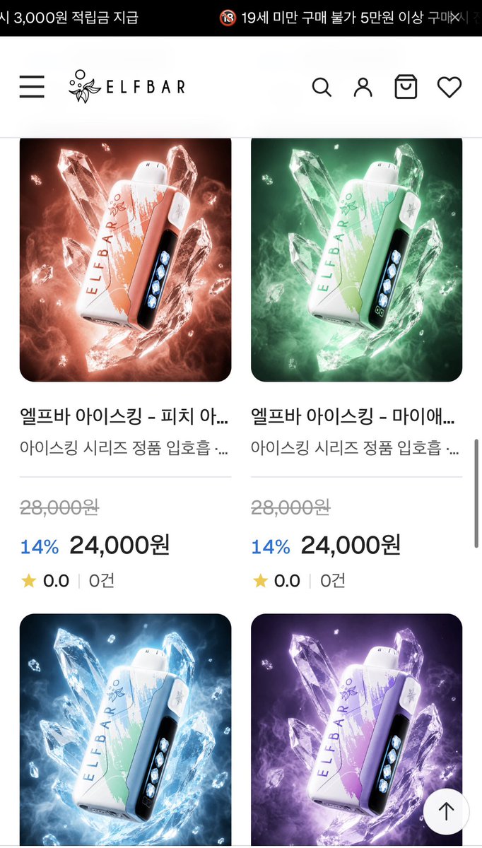jvcolu's tweet photo. 엘프바 아이스킹 문의가 많이 와서 주인장이 공식 사이트 가입했어요!! 
14% 세일 들어가서 수고비 천원 포함된 가격인
25000원에 대리구매 해드립니다
맛 골라서 구매문의 디엠주세요

#댈구 #대리구매 #이벤트 #전담 #전자담배 #발맥프로 #발라리안 #발맥프로 #쿠모카시바 #담배 #엘프바 https://t.co/oLdKh00zkk