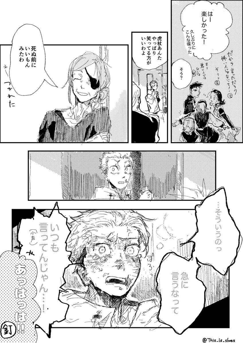 This_is_shoes's tweet photo. モジュロ≡
釘崎と涙もろくなった虎杖（前回のつづき） https://t.co/vegT5UkQnJ
