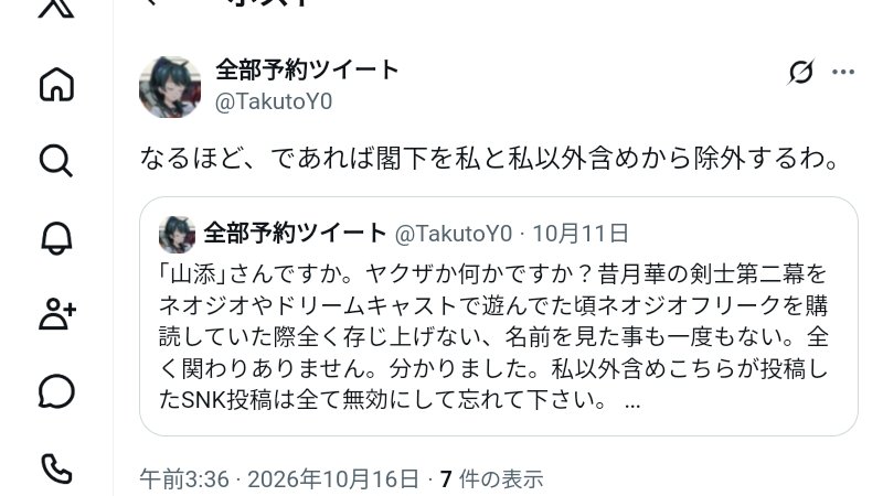 TakutoY0's tweet photo. @gandrtwinkle_el たかがネットの情報内での派遣取りに躍起になっていいおっさんがみっともない https://t.co/vkA9JyNq6t