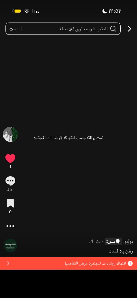 V6uVe's tweet photo. @wllo7l @16tnkd7x @MOISaudiArabia @pss_ar @ppgovsa @MOI__911 @kamnapp @NCA_KSA رحت ابي ابلغ عليها بالتيك 
لكن حضرو مقطعي https://t.co/IFvXwmO6Mf