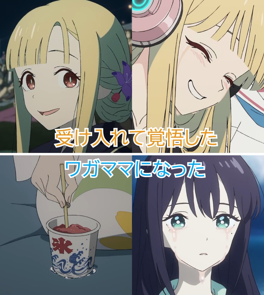 27168_cpk's tweet photo. ←交差する2人の「変化」→

#超かぐや姫 https://t.co/MylEyRcO0e