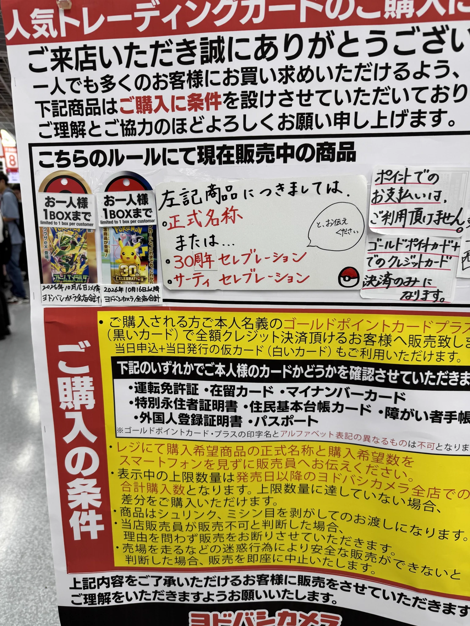 人気トレカゲットナビ 定価購入支援速報 on X: 