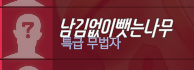 litter4k_'s tweet photo. # 오버워치흥미로운닉네임 https://t.co/sX3Jov6R0F