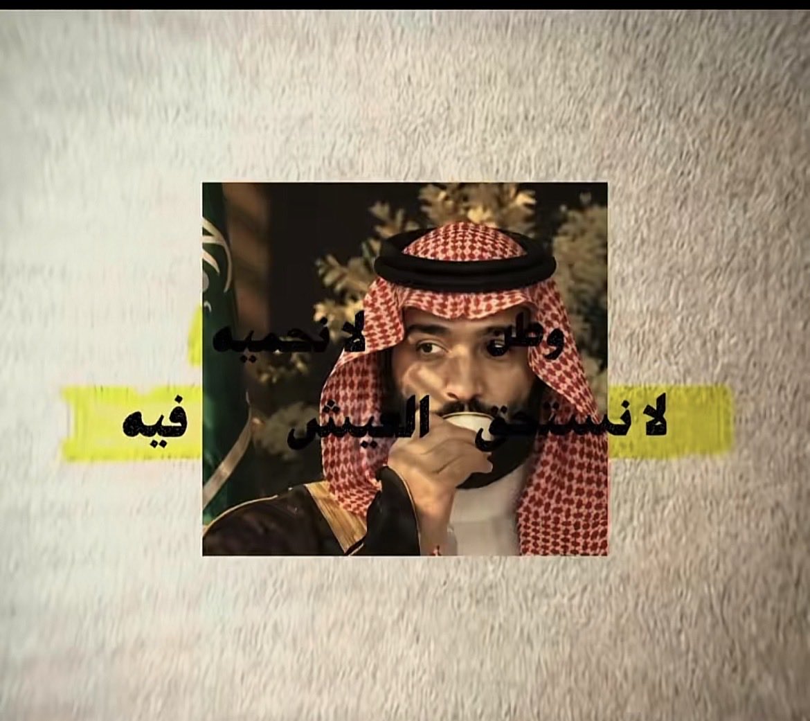 shrw1mh's tweet photo. ☝🏻🇸🇦 https://t.co/CjDJpOtirt