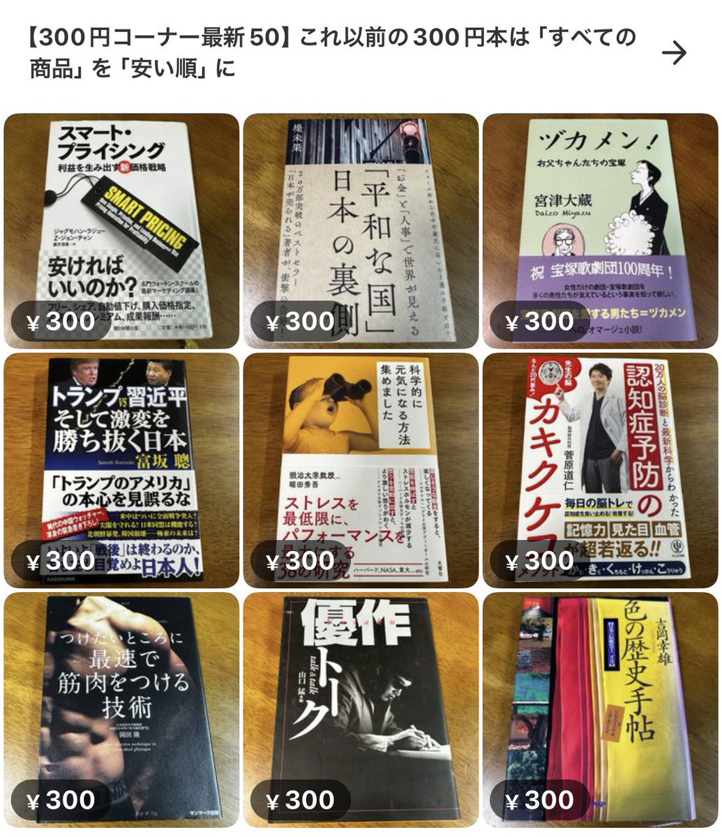 JUNKSHOP2023's tweet photo. 🆕入荷情報🆕
山口栄一『物理学者の墓を訪ねる』、井形慶子『イギリス式年収200万円でゆたかに暮らす』ほか単行本18点アップしました🆙300円コーナーには3点追加📚300円コーナーに気になる本があったらタダでもらえるチャンス🎯毎日プレゼント企画をやってるので固定ポストからご応募下さい📮
#本 https://t.co/QrJjbq0r0u