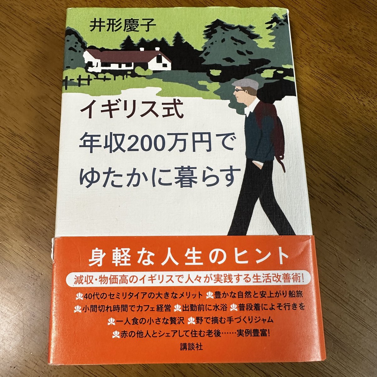 JUNKSHOP2023's tweet photo. 🆕入荷情報🆕
山口栄一『物理学者の墓を訪ねる』、井形慶子『イギリス式年収200万円でゆたかに暮らす』ほか単行本18点アップしました🆙300円コーナーには3点追加📚300円コーナーに気になる本があったらタダでもらえるチャンス🎯毎日プレゼント企画をやってるので固定ポストからご応募下さい📮
#本 https://t.co/QrJjbq0r0u
