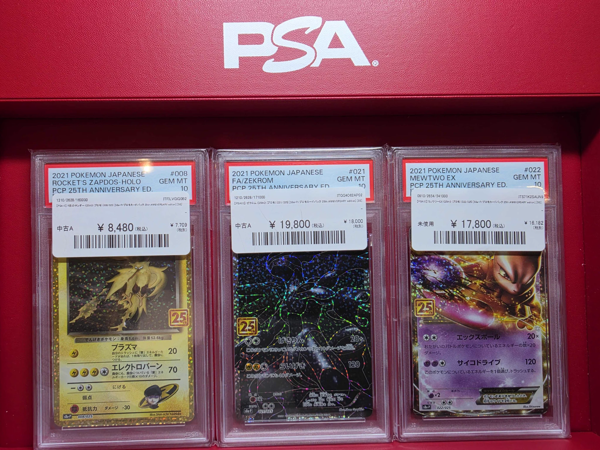 【未使用美品】古きものの活性　プロモ　FOIL　3枚 magi名古屋駅前店/名駅カードショップ on X: 