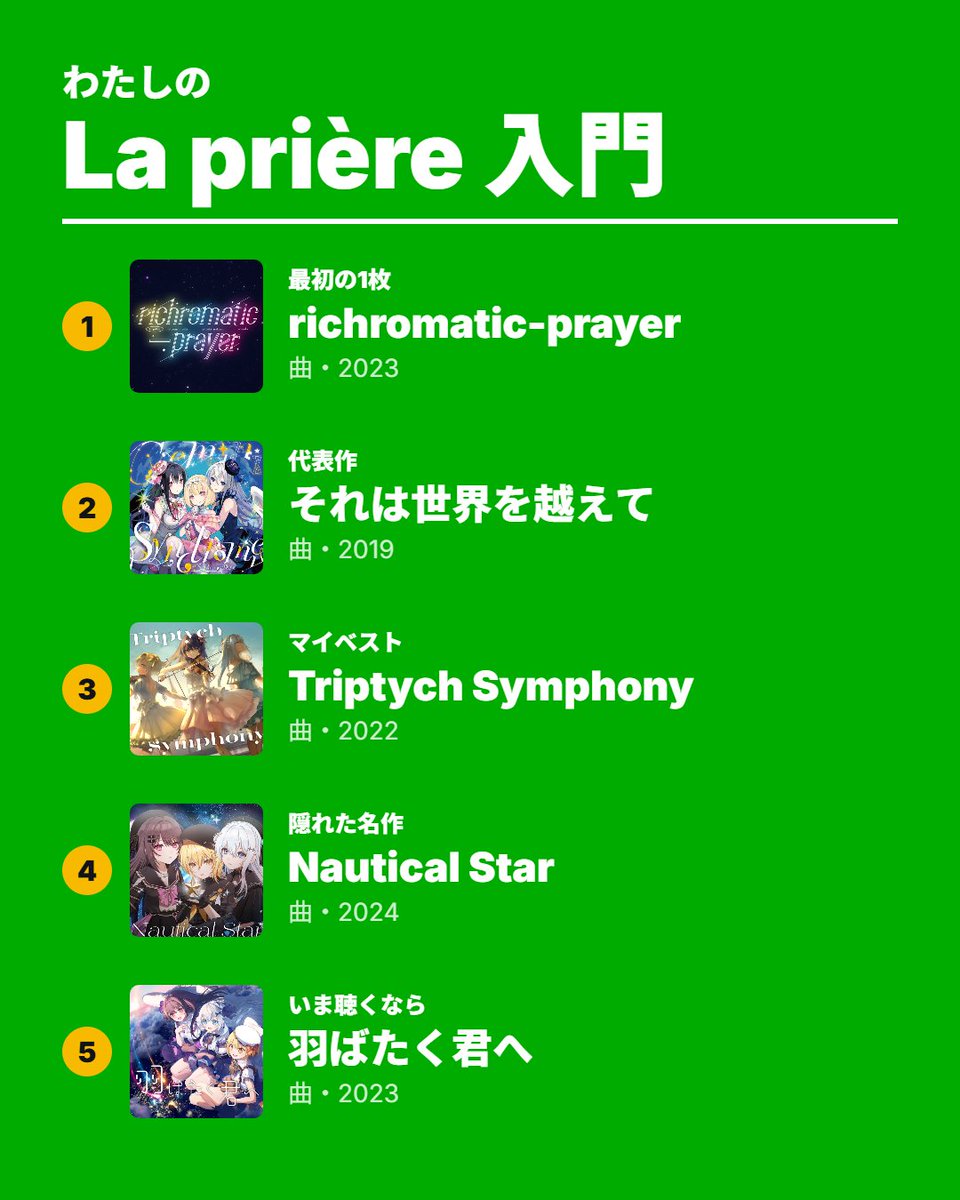 Atm0sphere_next's tweet photo. わたしのLa prière入門
#わたしの入門5枚
https://t.co/GL8YI0ZwOI https://t.co/gF0zBGyzeK