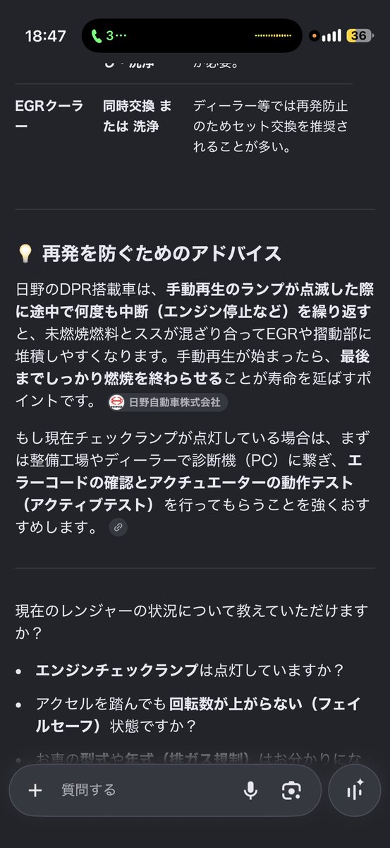 saranchi0128's tweet photo. 僕の4トンが病気に侵されました。筋肉（アクチュエーター）にすすが詰まって上手く走れないようになりました。
今検査入院中です。来年で定年（廃車）なので見積もりによっては手術せずにそのまま殺してしまうそうです。助けて貰えることを祈ってます。僕の愛車、練邪丸をどうか助けてください。 https://t.co/gzb57ZGkCS
