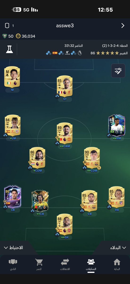 monerzor's tweet photo. @OS__FUT الميزانية فوق انتظر تجي 60 الف حقت مهام فيفا 26

تصير الميزانية 110 تقريباً https://t.co/dUiwRcshb1