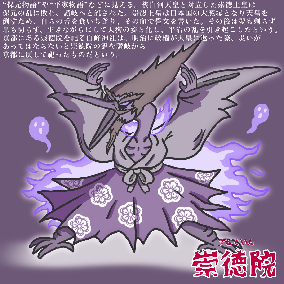 KARASUSHIROI777's tweet photo. 10月16日は #ボスの日 なので、“崇徳院”です。我こそナンバーワン！ https://t.co/WkgnGeiSpi
