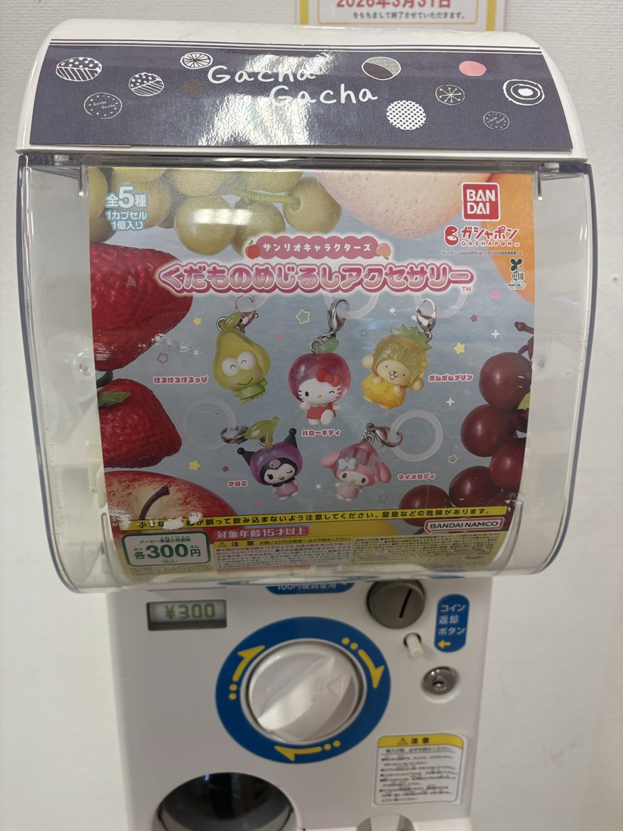 TC_mitoyo's tweet photo. 三豊店抽選販売のお知らせ
ゆめタウン三豊１階トレカイダーにて
以前抽選を行わせて頂きました
画像のサンリオめじるし各種販売を開始しております。
購入には当選された方に配布されているQRコードが必要となります
購入期限18日日曜閉店まで
期限切れの場合後日一般販売となりますのでご注意ください https://t.co/FJar8TpCjT