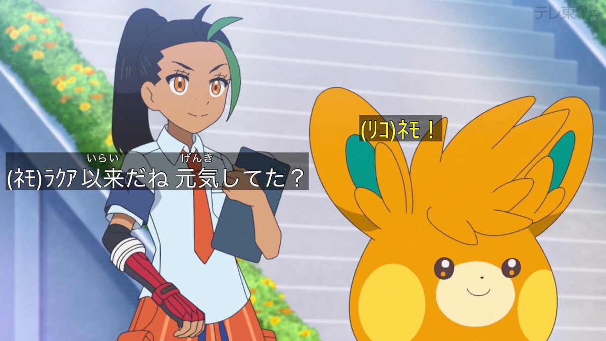 ポケットモンスター(2023) 第153話 ツイート画像 1