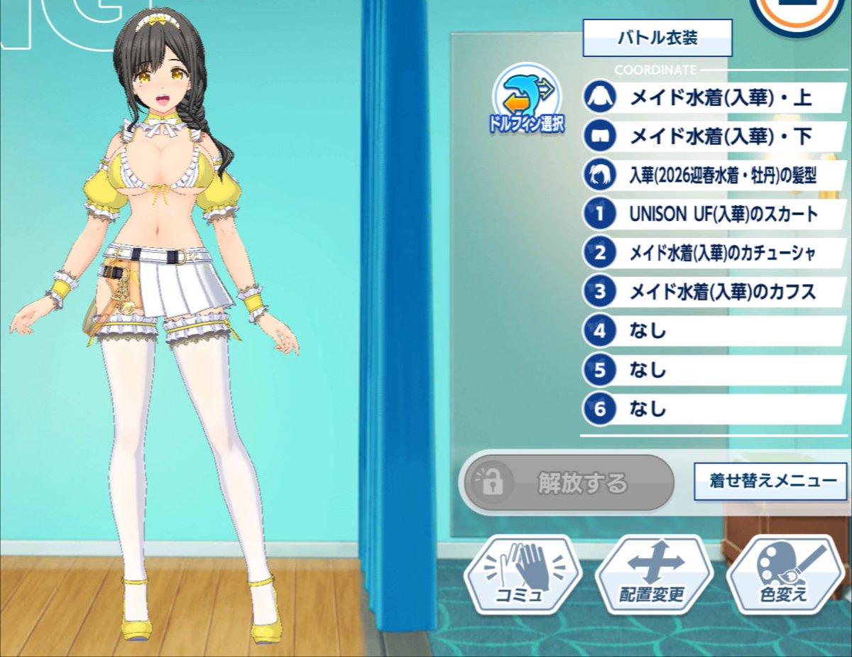 DUGMxx's tweet photo. うたえもんおねーちゃん  癒しのガンナー／DF SP

生放送にルイス姉妹とかグッズ紹介がより楽しみになるな！(ドルウェブ生放送のメインコンテンツがグッズ紹介だと信じてやまない人の感想です)って着せ替え

#ドルウェブ  #ドルフィンウェーブ https://t.co/bQyfFlrhcW