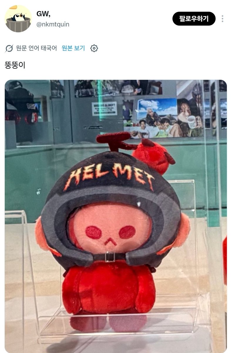 n_t_cho's tweet photo. 뚱땡이라니. https://t.co/bSlZQkAGTB