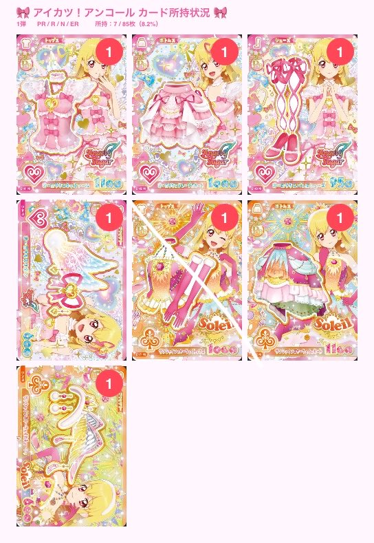 Moti_torihiki_'s tweet photo. アイカツカード アイカツアンコール 交換 買取

譲:画像1枚目(あかりちゃん悩んでます)

求:画像2枚目

郵送、岐阜,名古屋手渡し🙆‍♀️

お気軽にお声かけください。 https://t.co/peQMlbgYVE