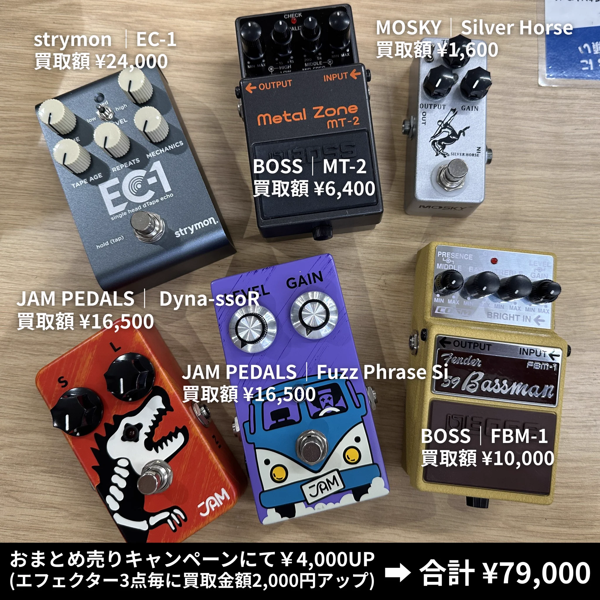 アンコールズ｜ギター・エフェクター買取専門店 on X: 