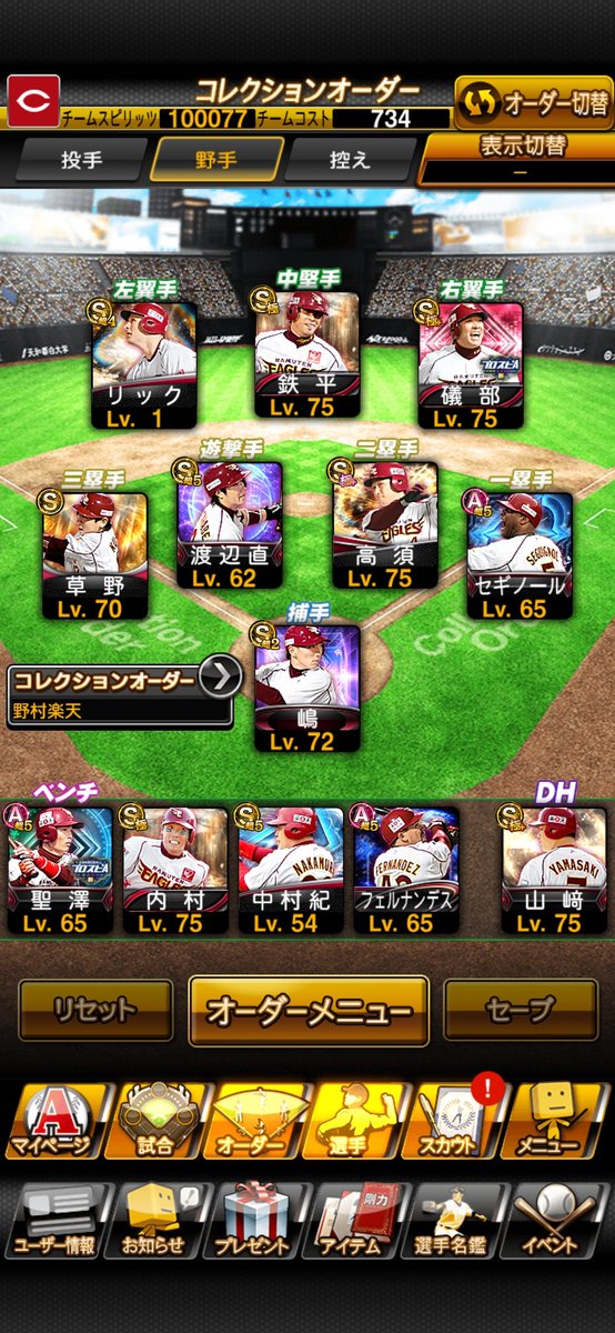 litchi_consa's tweet photo. 野村楽天だいぶ様になってきた
 #プロスピA https://t.co/kRS8sqlSwM