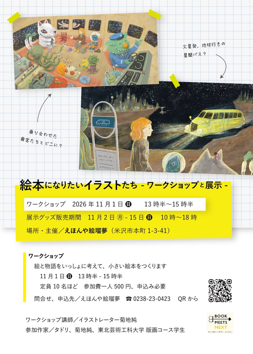 jun_714 tweet picture